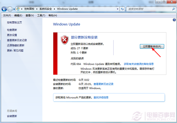 Եw7ϵͳwindows UpdateµĲ