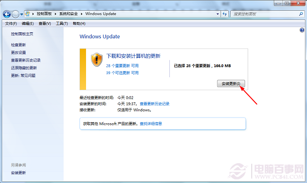 Եw7ϵͳwindows UpdateµĲ