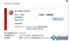 Եw7ϵͳwindows Update³80073712޸취