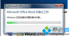 Եw7ϵͳ²wordĵʾMicrosoft office word